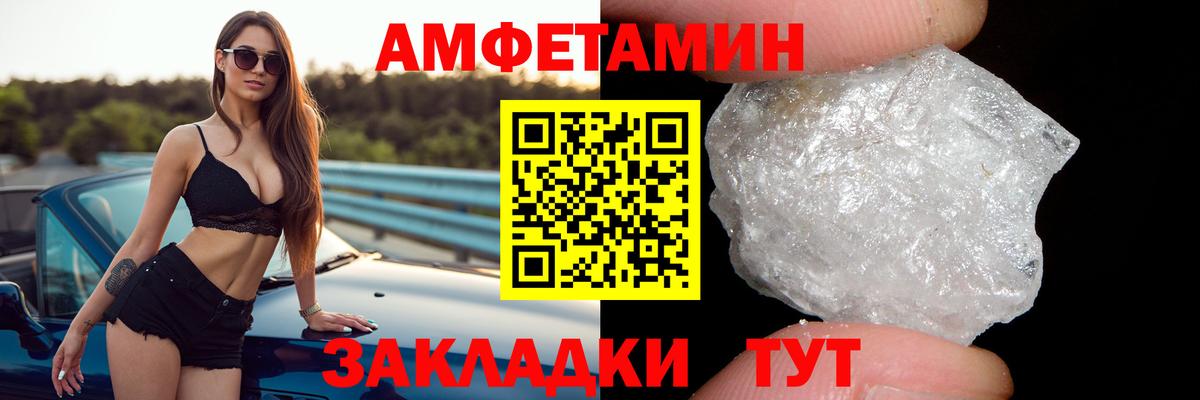 Спасск-Дальний  Амфетамин 97%  Amphetamine  Вход с VPN 