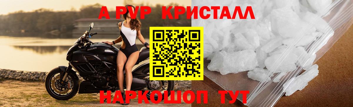 Alpha PVP СК Спасск-Дальний