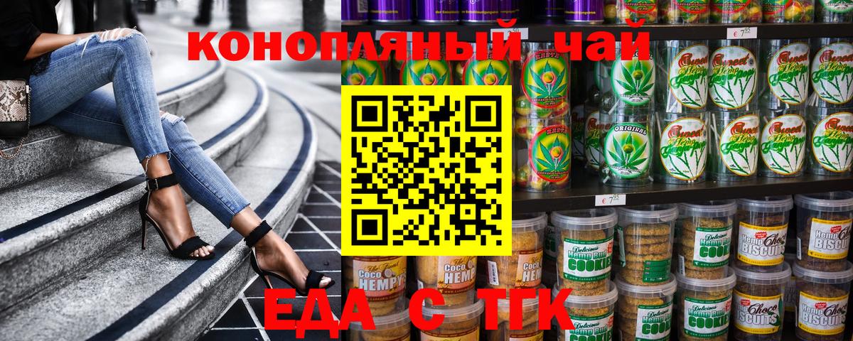 Печенье с ТГК марихуана Спасск-Дальний