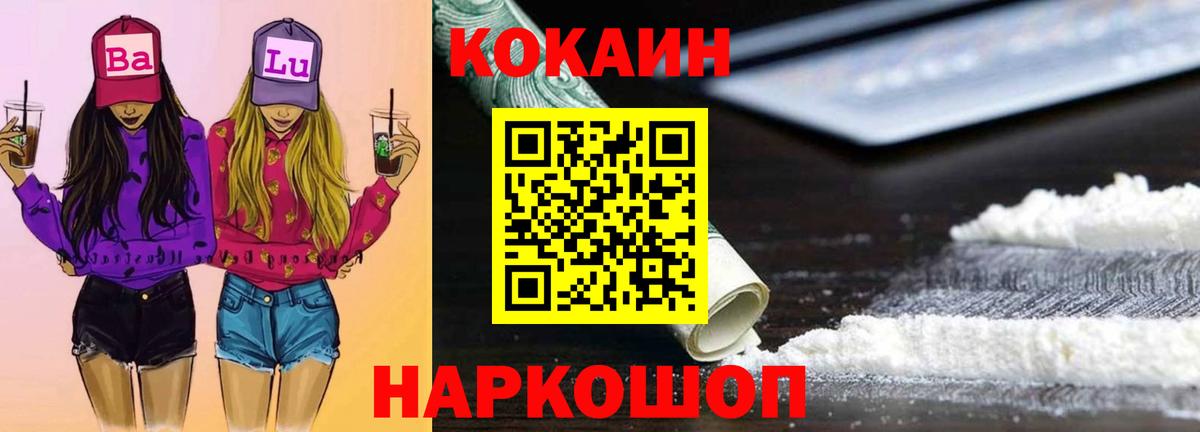 КОКАИН 98% Спасск-Дальний