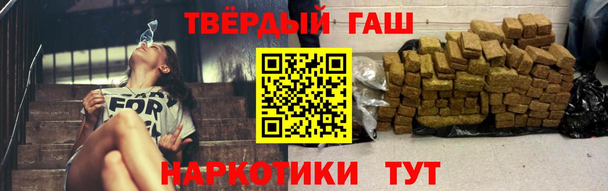 ГАШИШ  Гашиш Изолятор  Вход с VPN  Спасск-Дальний 