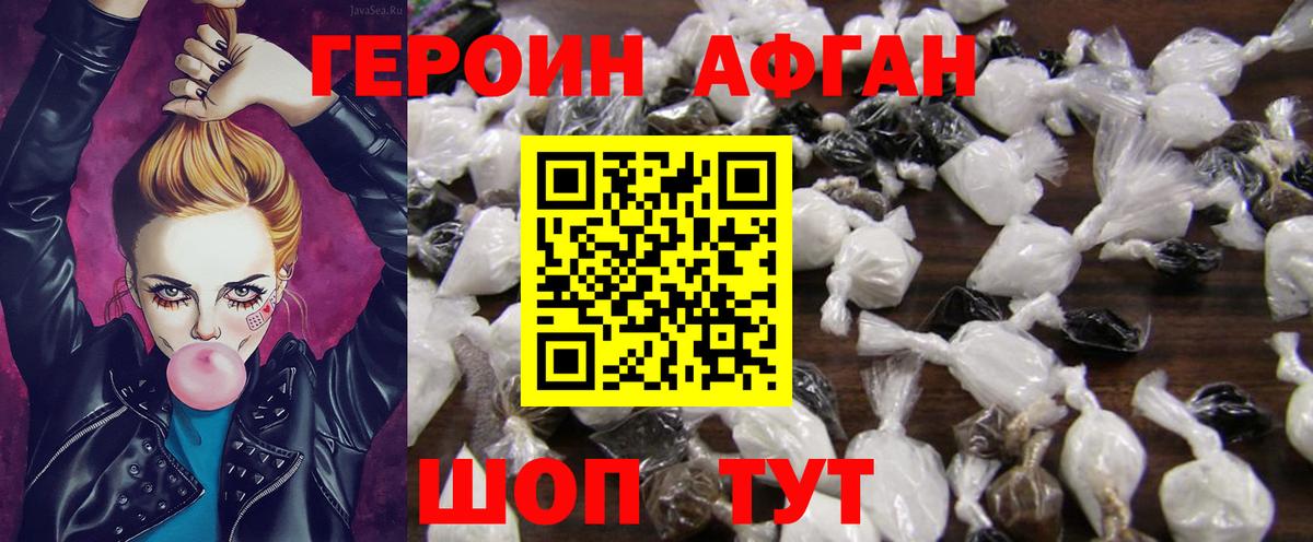 Спасск-Дальний  Героин  Вход с VPN  ГЕРОИН белый 