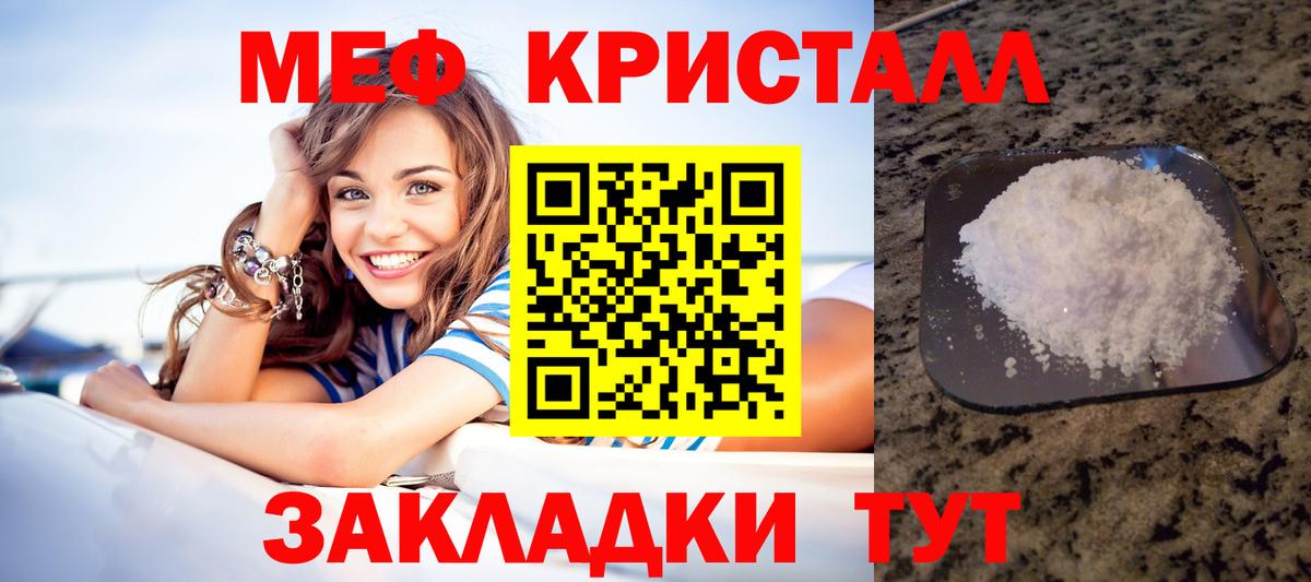 Спасск-Дальний  Меф  Вход с VPN  МЕФ мука  МЕФ 4 MMC 