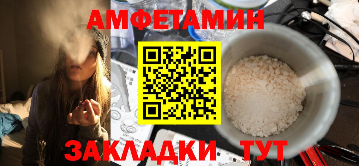 Спасск-Дальний  МЕТАМФЕТАМИН Декстрометамфетамин 99.9%  Вход с VPN 