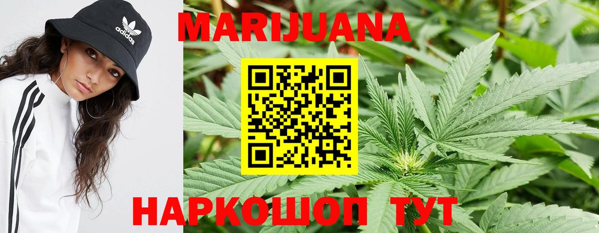 Спасск-Дальний  Каннабис MAZAR  МАРИХУАНА SATIVA & INDICA  МАРИХУАНА LSD WEED  Вход с VPN 